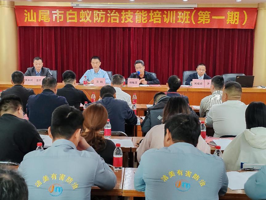 科技賦能助力“百千萬工程”汕尾市舉辦白蟻防治技能科普培訓