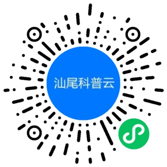 科普雲小程序